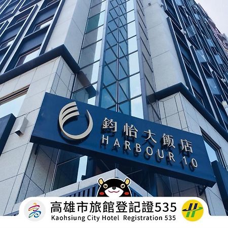 Harbour 10 Hotel Гаосюн Экстерьер фото